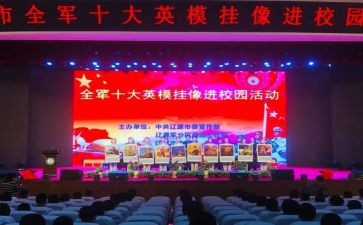 政法英模先进报告心得体会5篇