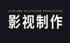 影视合同6篇