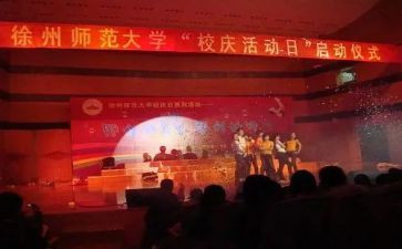 迎校庆演讲稿7篇