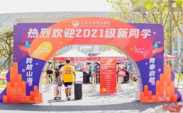 迎新晚会工作总结800字6篇
