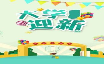 迎新年活动方案6篇