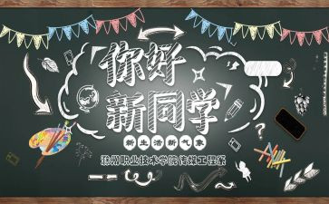 迎新年活动方案优质6篇
