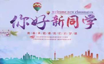 学校迎新年活动方案6篇