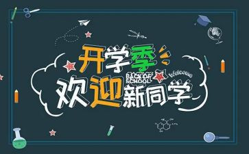 学校元旦迎新活动方案8篇