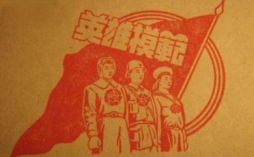 学英雄事迹的心得体会6篇