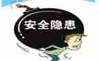 大隐患大排查工作报告5篇