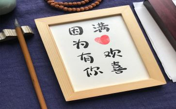 因为有你作文600字作文优质7篇