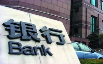 银行半年度工作总结报告8篇