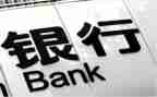 银行培训心得体会范文7篇