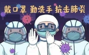 与疫情有关的演讲稿5篇