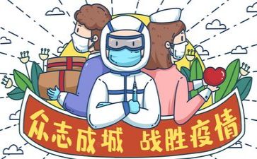 疫情期演讲稿优质5篇