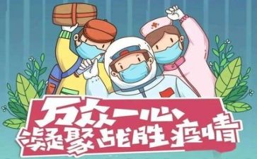 疫情中演讲稿600字7篇