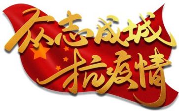 疫情课心得体会通用8篇