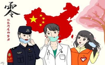 疫情活动心得7篇