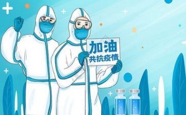疫情期演讲稿精选7篇