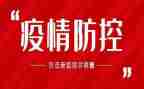 2024年疫情半年度工作总结5篇