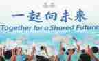 2022一起向未来作文8篇