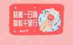 活动一日捐活动总结6篇