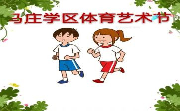 2024艺术节活动方案模板5篇