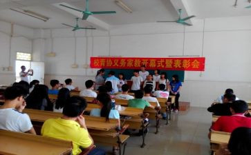 家教的演讲稿8篇