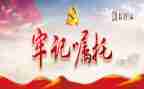 忆嘱托心得体会5篇