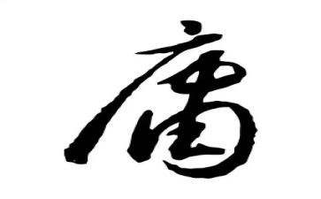 读中庸的心得通用7篇