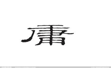 读中庸的心得最新5篇