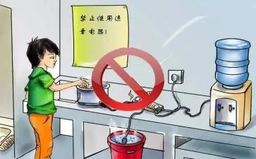 家用电申请书范文参考6篇