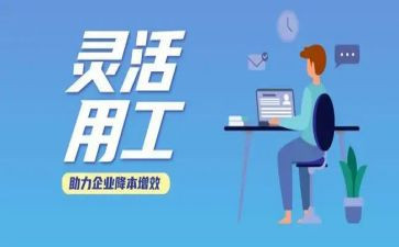 临时用工及劳务合同8篇