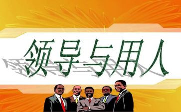 人用人工作报告5篇