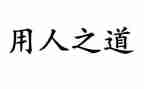 用人单位的劳务合同7篇