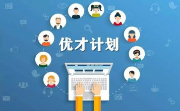 青年优才述职报告范文7篇