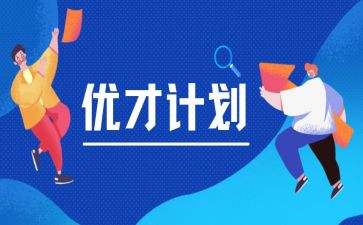 香港优才小作文最新5篇