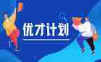 香港优才小作文最新5篇