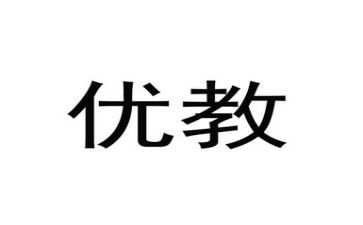 小学评优教师述职报告范文7篇