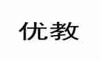 小学评优教师述职报告范文7篇