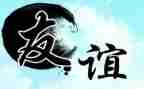 论友情演讲稿精选6篇
