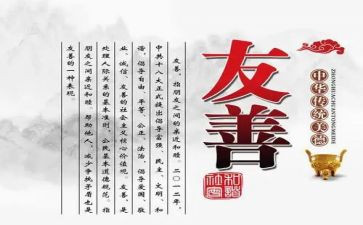 友善文明演讲稿5篇