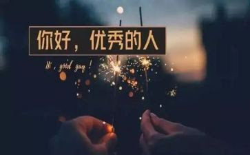 关于优秀的人演讲稿6篇