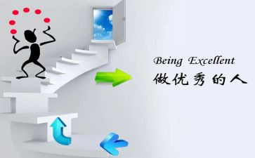 优秀的人作文模板5篇