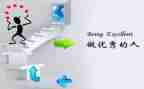 优秀的人作文模板5篇
