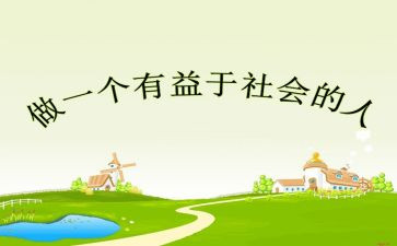 读书有益作文6篇