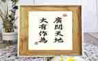 讲担当有作为心得体会6篇