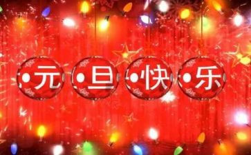 元旦周工作总结6篇