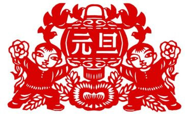 大大班元旦教案优秀6篇