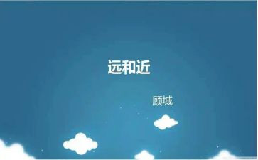 大班数学远和近教案推荐6篇