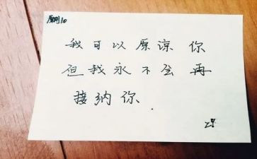 ()我原谅你作文5篇