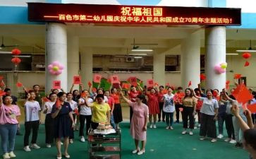 2024年幼儿园庆六一活动方案7篇