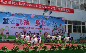 幼儿园庆六一亲子活动总结8篇
