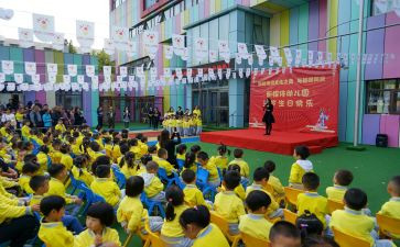 幼儿园庆国庆园长讲话稿6篇